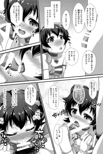 [Nekono Matatabi] Naisho no Rehearsal Fhentai - Page 7