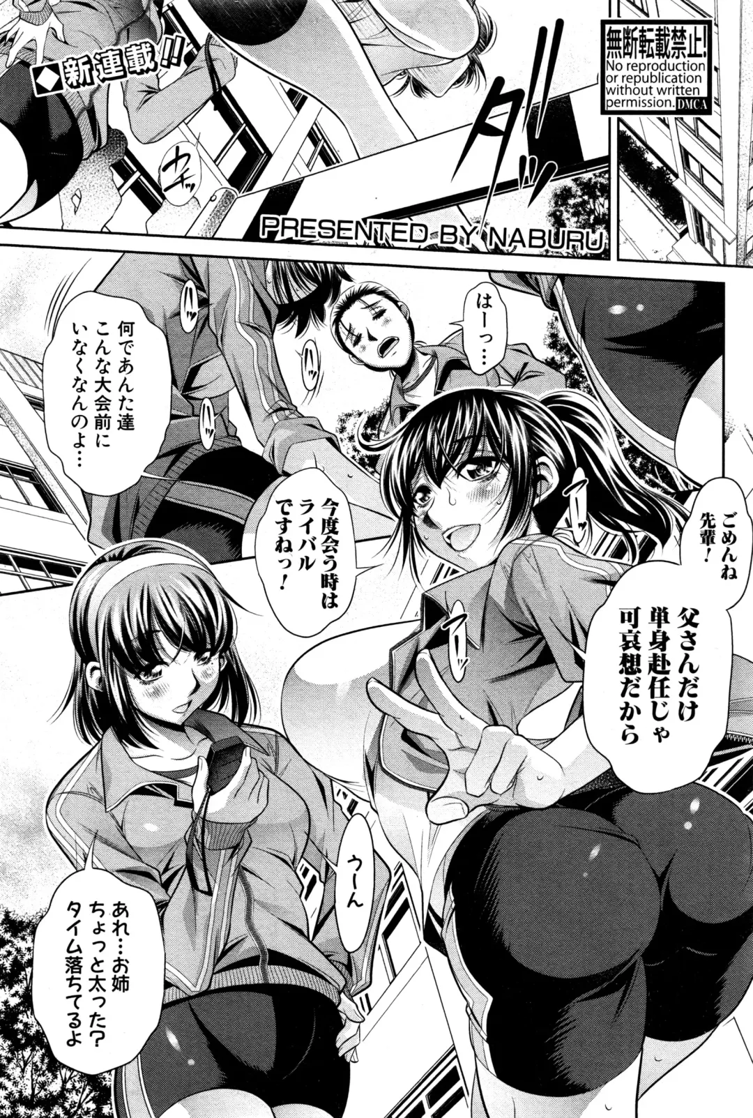 [Tanaka Naburu] Runaways High Fhentai - Page 1