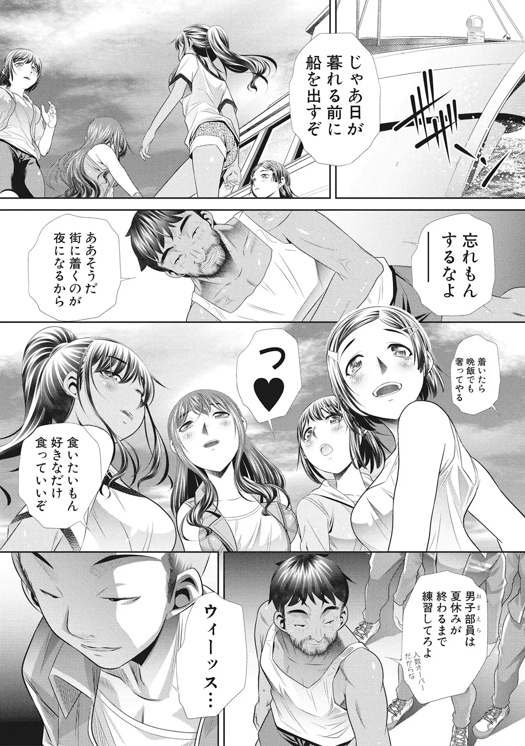 [Tanaka Naburu] Runaways High Fhentai - Page 129
