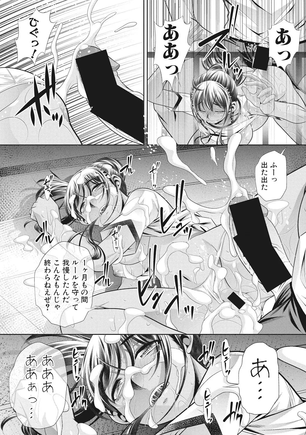 [Tanaka Naburu] Runaways High Fhentai - Page 135