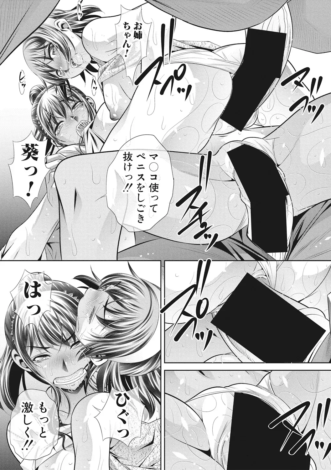 [Tanaka Naburu] Runaways High Fhentai - Page 152