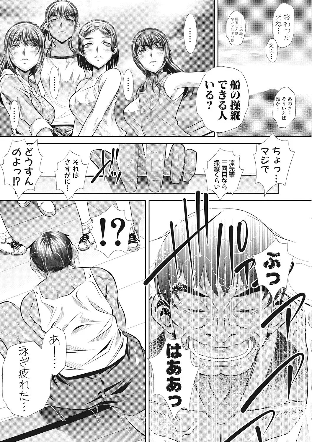 [Tanaka Naburu] Runaways High Fhentai - Page 157