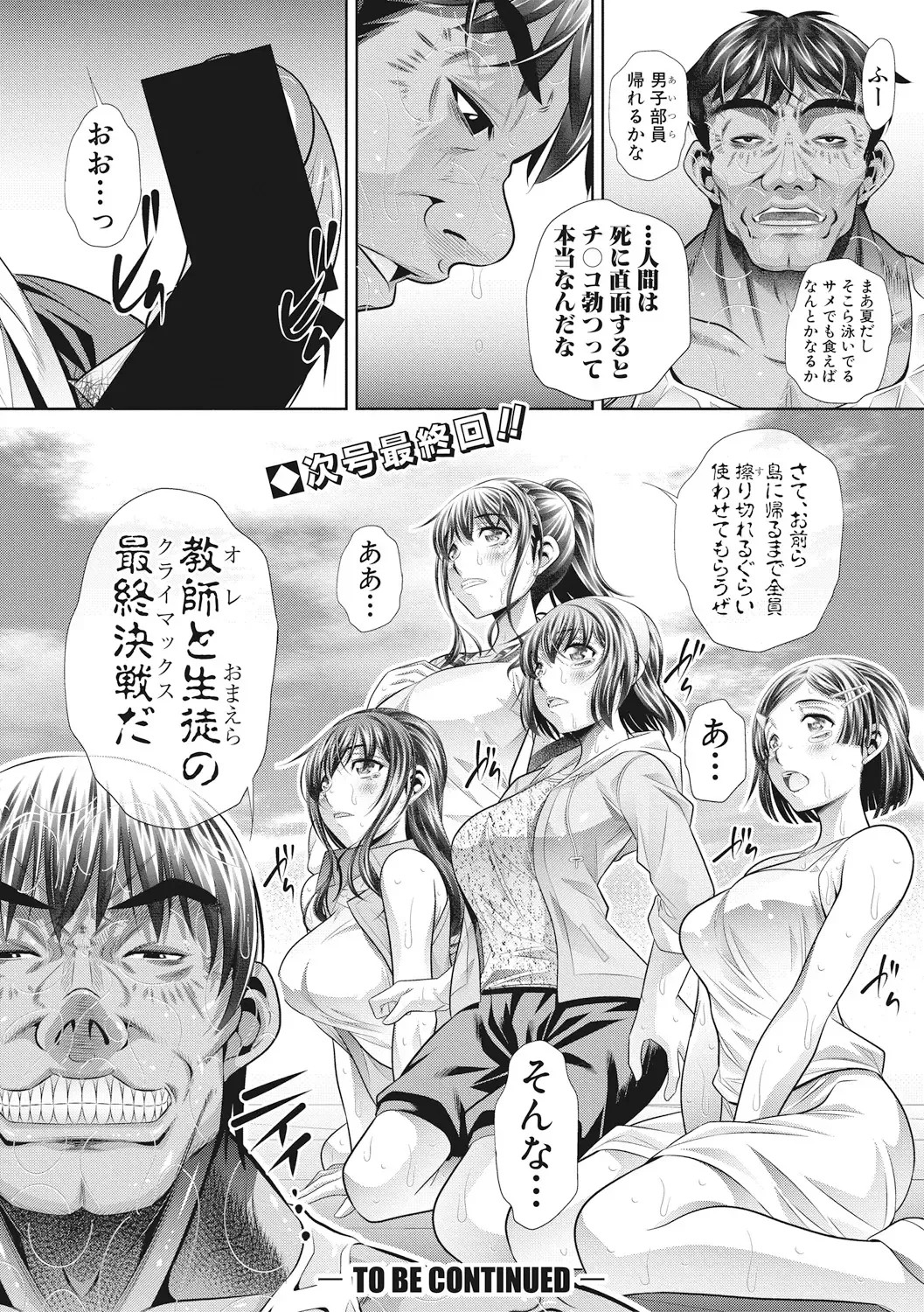 [Tanaka Naburu] Runaways High Fhentai - Page 158