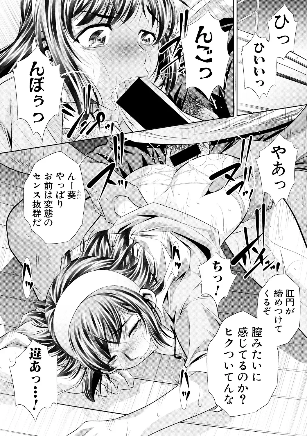 [Tanaka Naburu] Runaways High Fhentai - Page 164