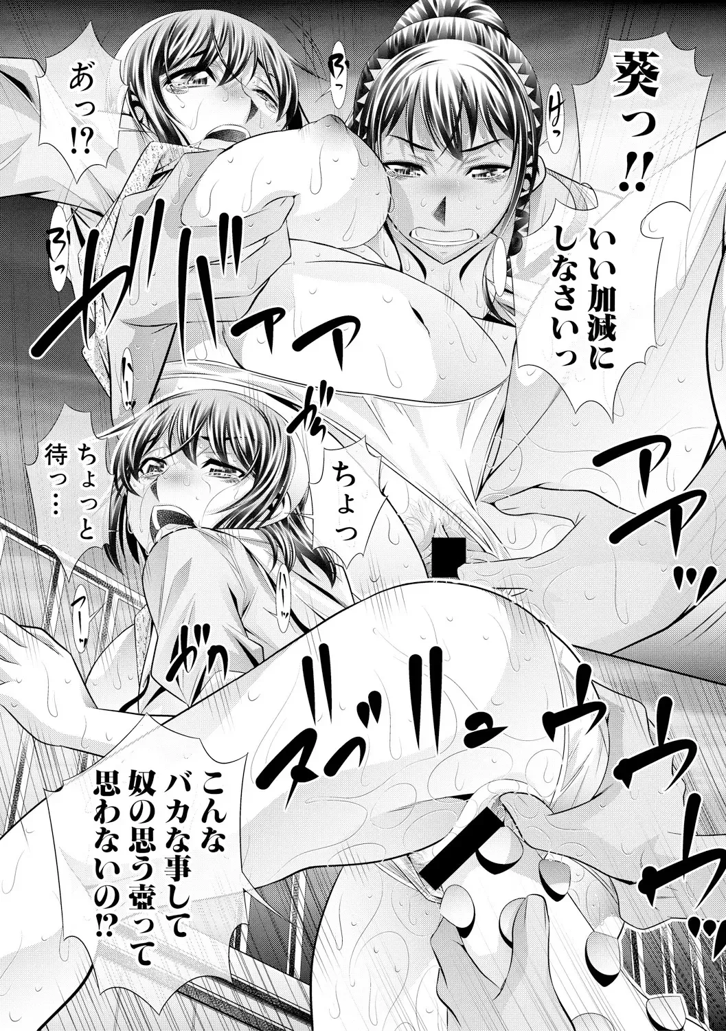 [Tanaka Naburu] Runaways High Fhentai - Page 177