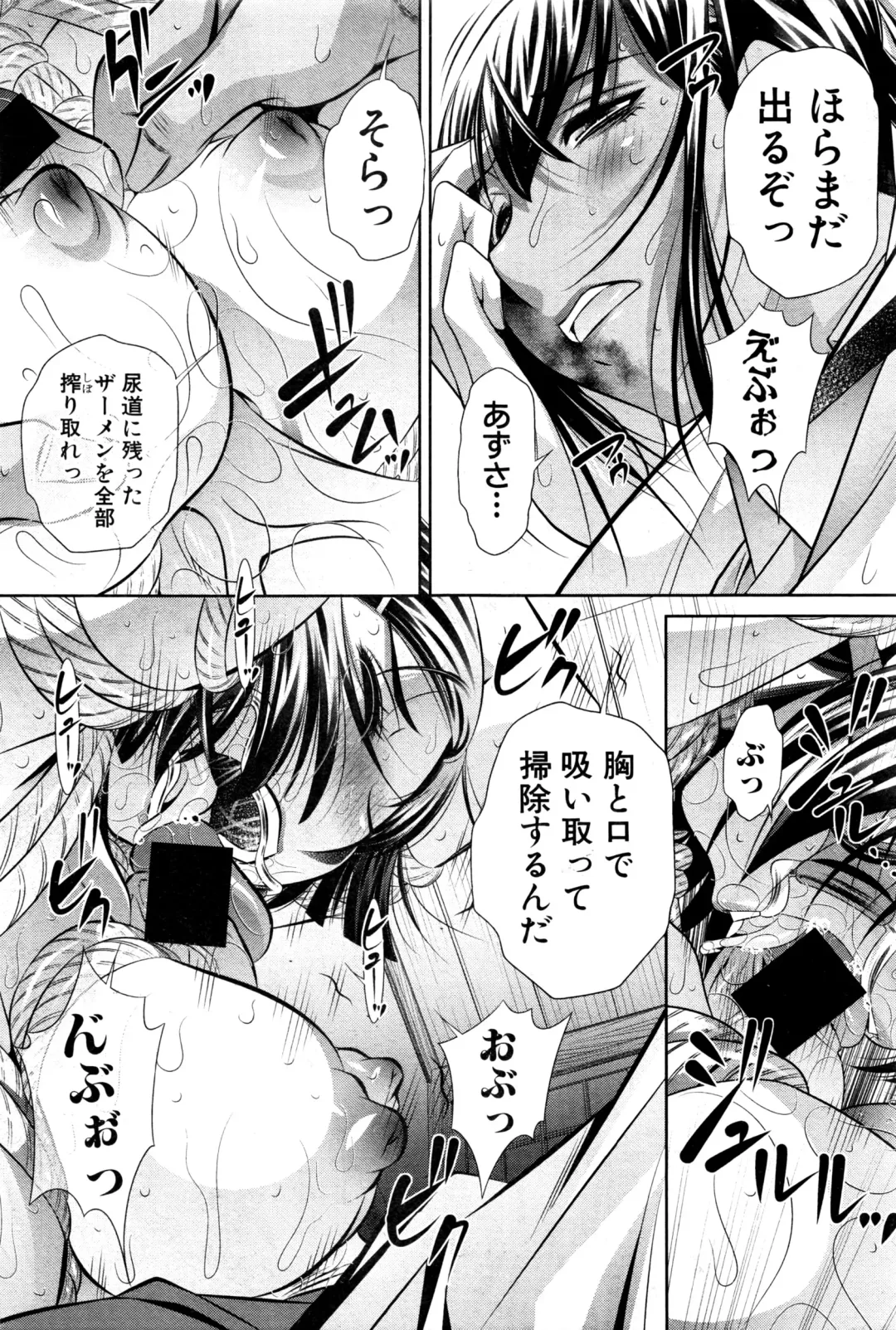 [Tanaka Naburu] Runaways High Fhentai - Page 23