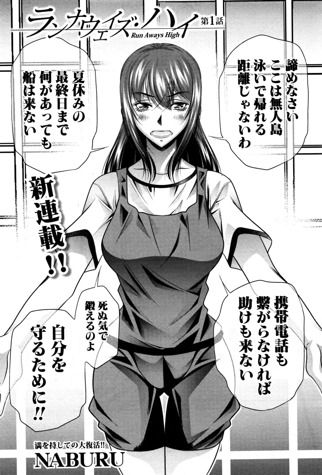 [Tanaka Naburu] Runaways High Fhentai - Page 41