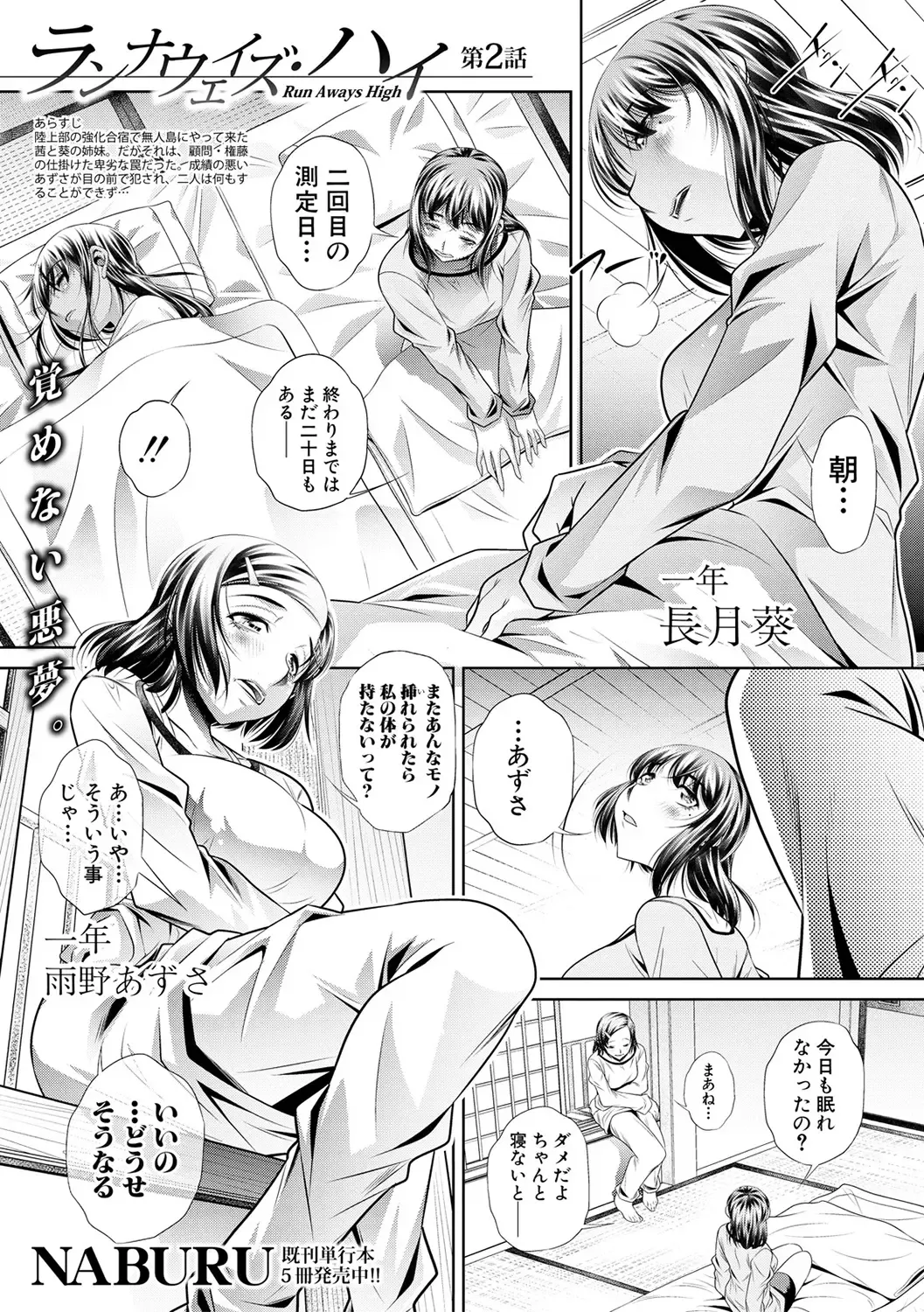 [Tanaka Naburu] Runaways High Fhentai - Page 43