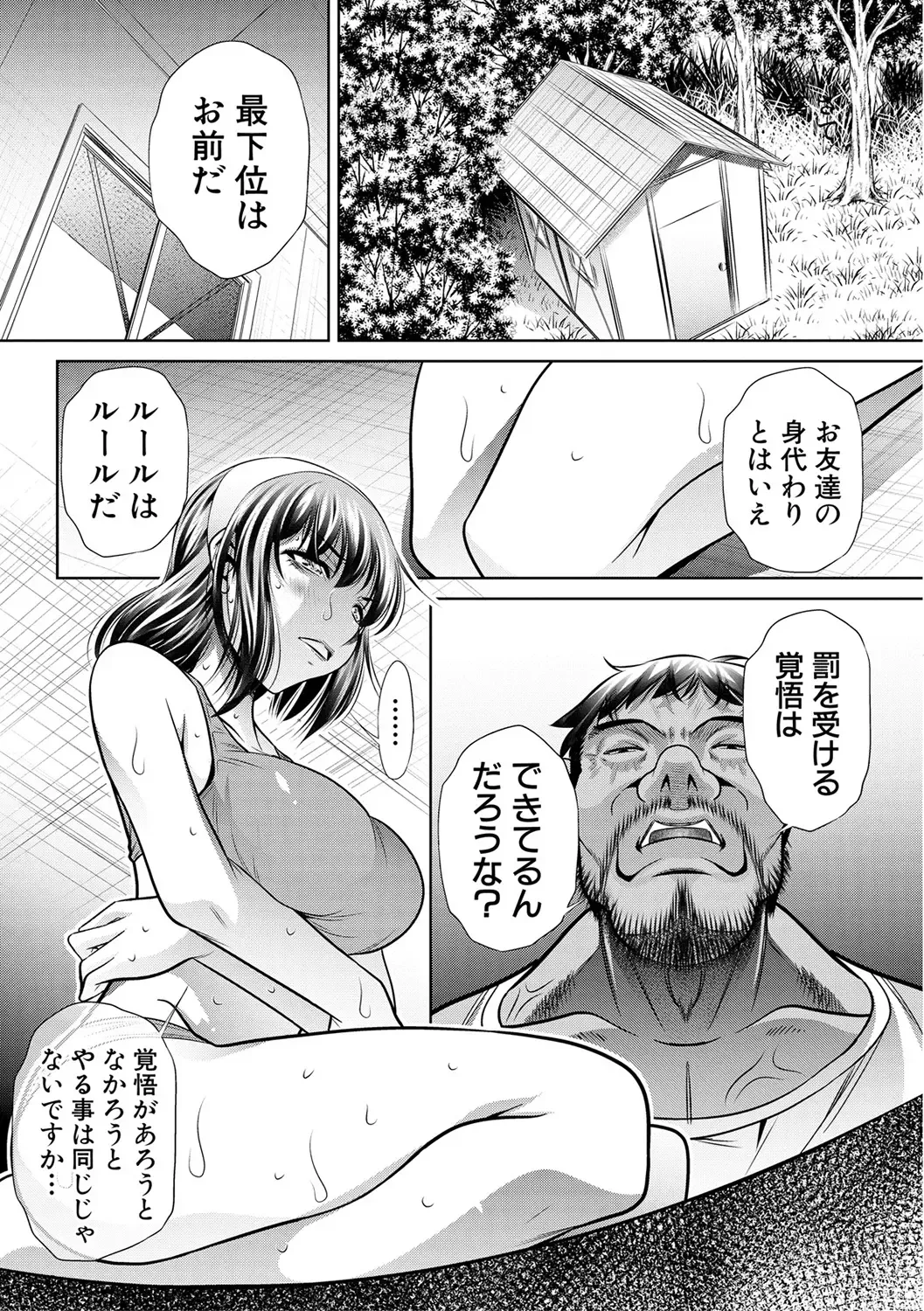 [Tanaka Naburu] Runaways High Fhentai - Page 57