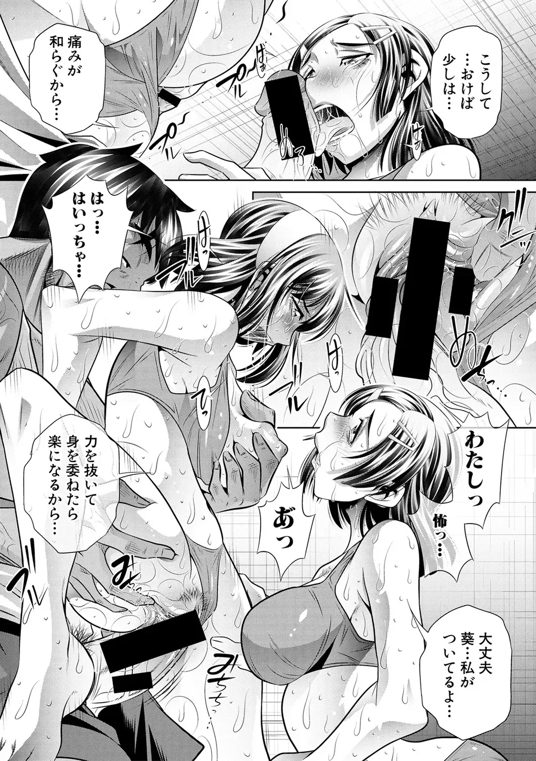 [Tanaka Naburu] Runaways High Fhentai - Page 71