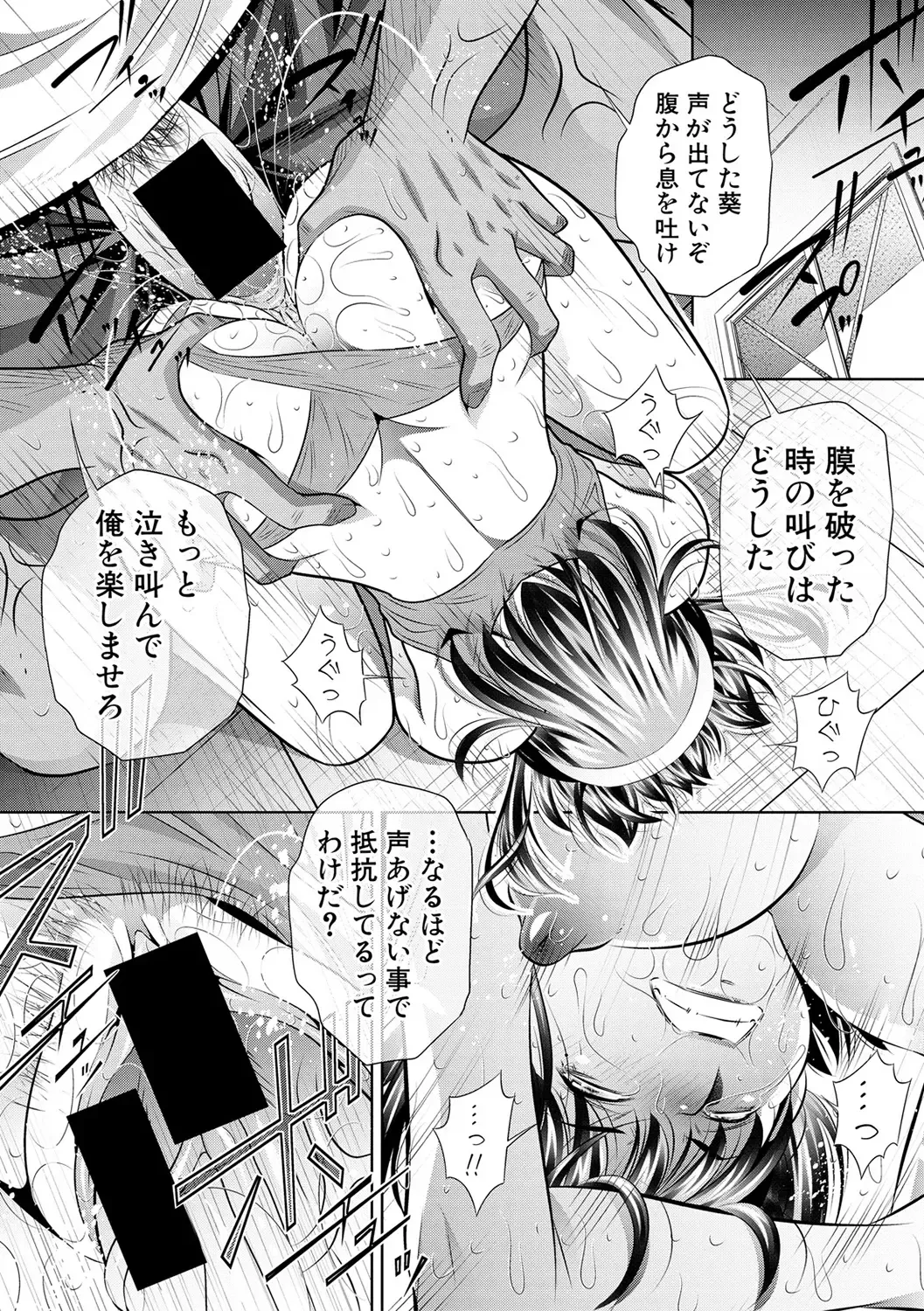 [Tanaka Naburu] Runaways High Fhentai - Page 73