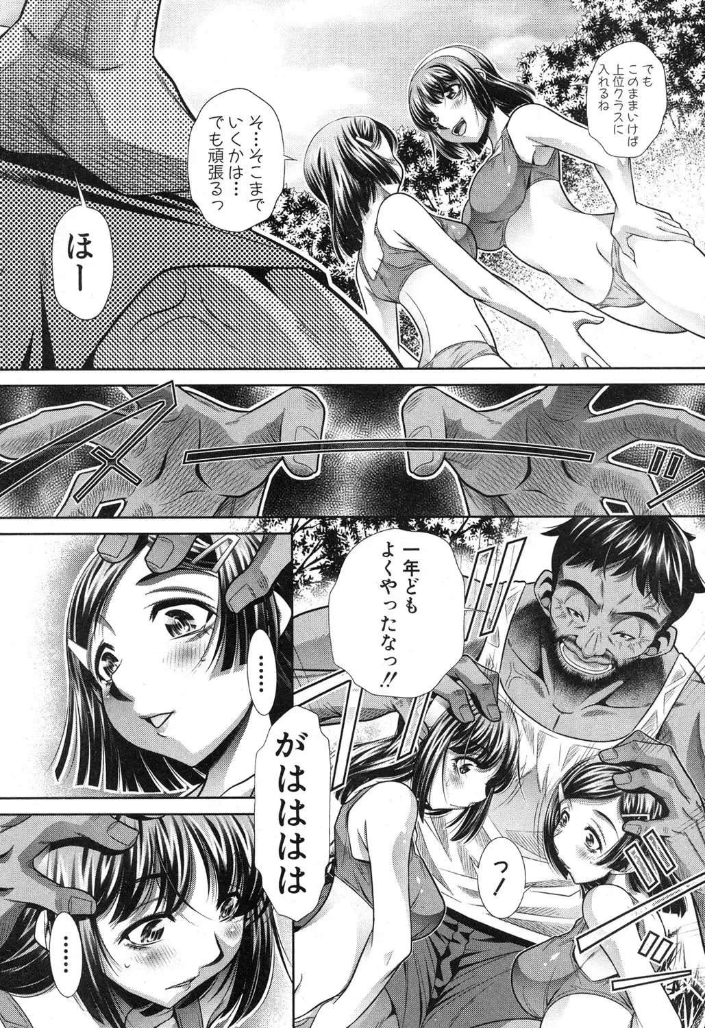 [Tanaka Naburu] Runaways High Fhentai - Page 85