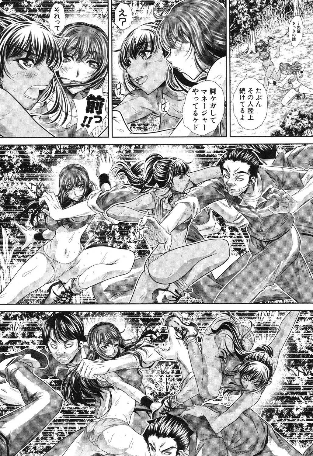 [Tanaka Naburu] Runaways High Fhentai - Page 98