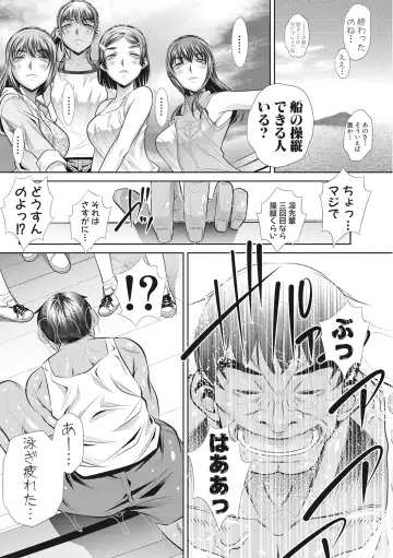 [Tanaka Naburu] Runaways High Fhentai - Page 157