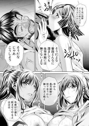 [Tanaka Naburu] Runaways High Fhentai - Page 173