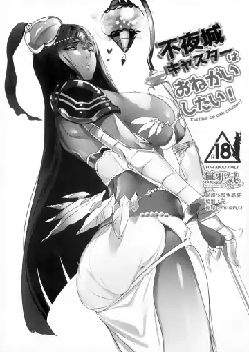 Read [Marushin] Fuyajou Caster wa Onegai Shitai! - I'd like to ask caster! - Fhentai
