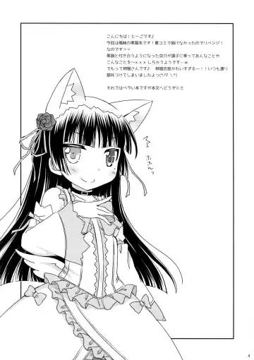 [Togo] Kamineko Time Fhentai - Page 3