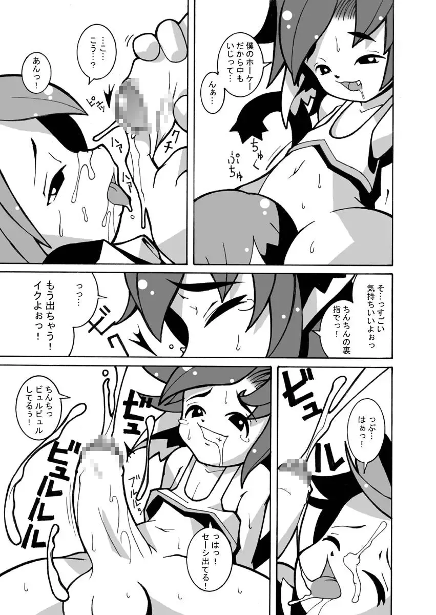 [Macop] Macop-ErosLabo #01 Fhentai - Page 5