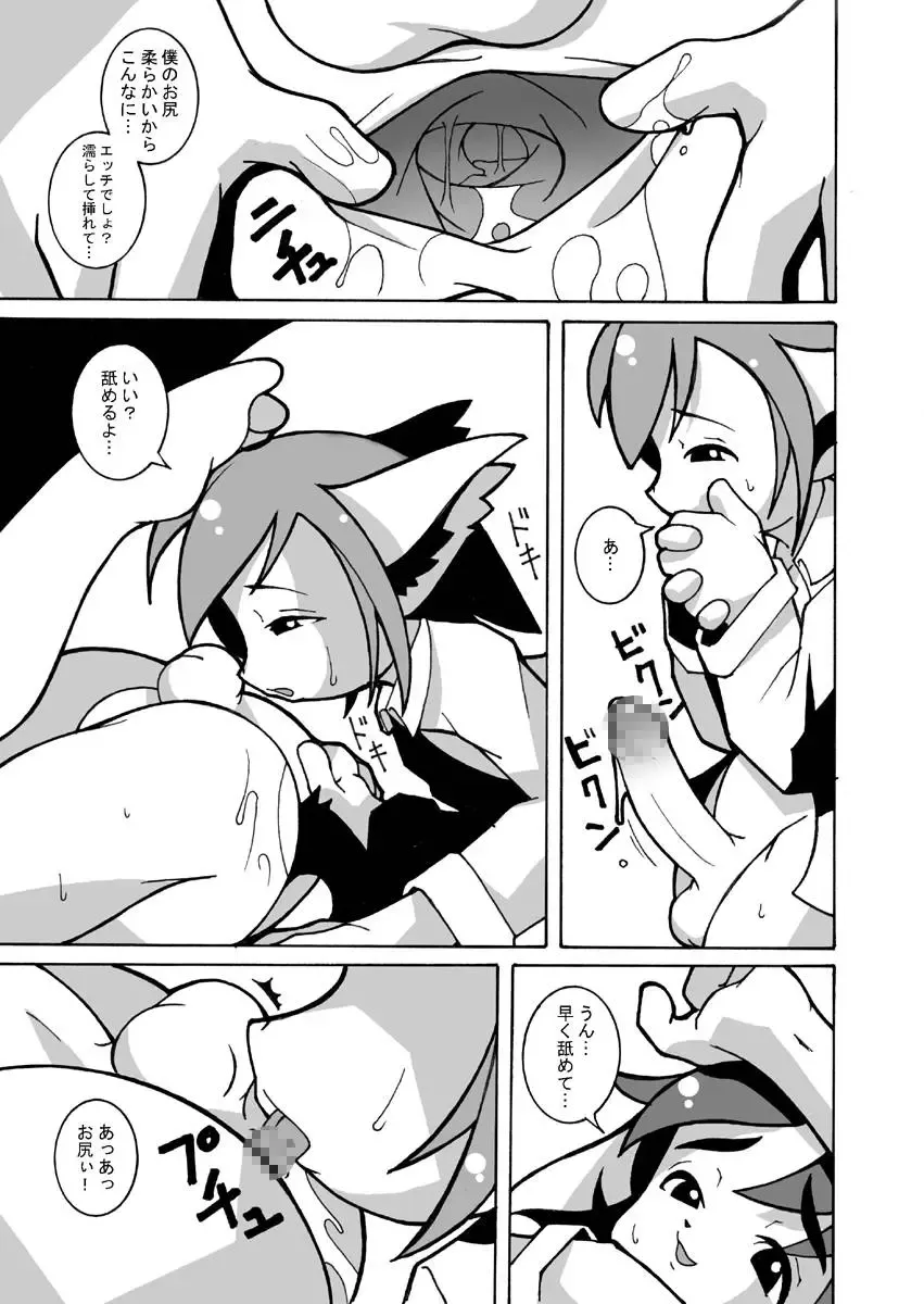 [Macop] Macop-ErosLabo #01 Fhentai - Page 7
