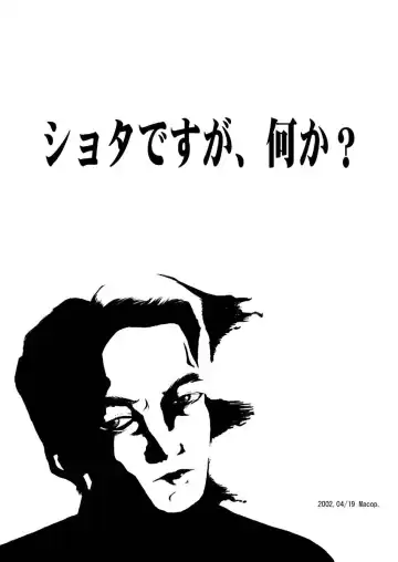 [Macop] Macop-ErosLabo #01 Fhentai - Page 13