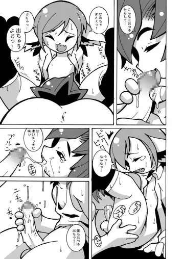[Macop] Macop-ErosLabo #01 Fhentai - Page 3