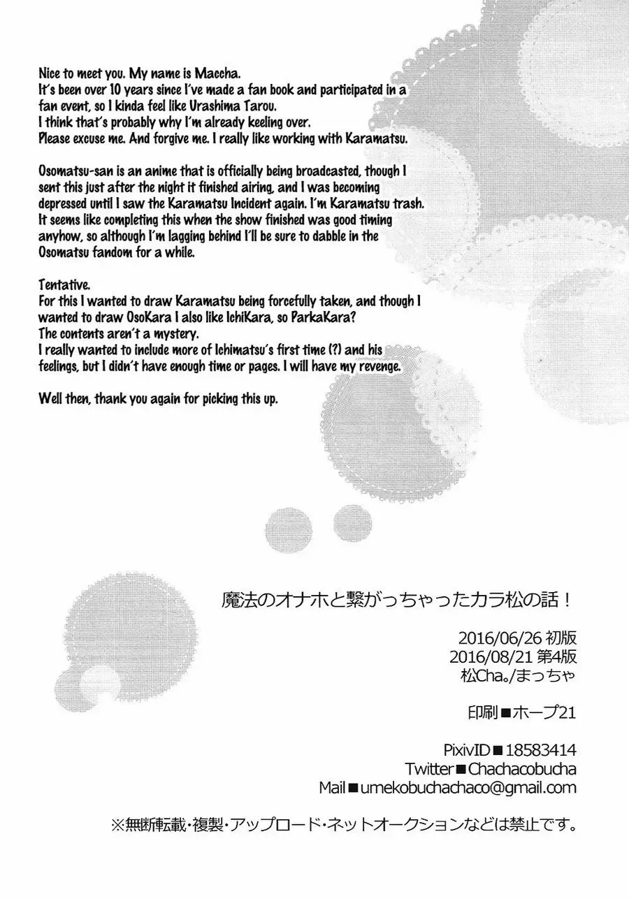 [Maccha] Mahou no Onaho to Tsunagacchatta Karamatsu no Hanashi! | The Story of Karamatsu Connecting with a Magical Onahole! Fhentai - Page 13