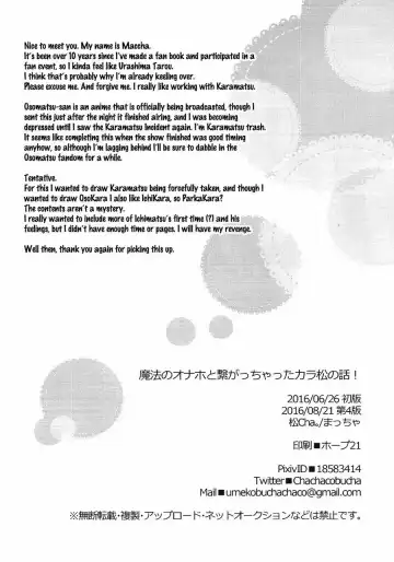 [Maccha] Mahou no Onaho to Tsunagacchatta Karamatsu no Hanashi! | The Story of Karamatsu Connecting with a Magical Onahole! Fhentai - Page 13