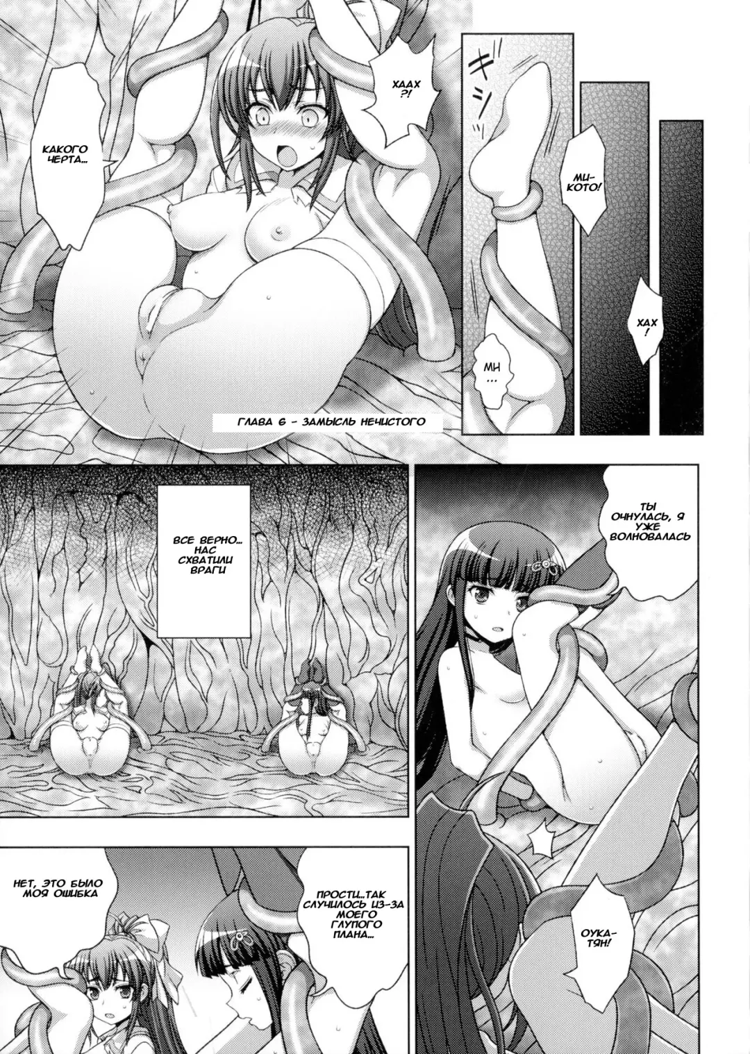 [Chaccu] Inyouchuu Shoku ~Ryoushokutou Taimaroku~ Harami Ochiru Shoujo-tachi Fhentai - Page 118