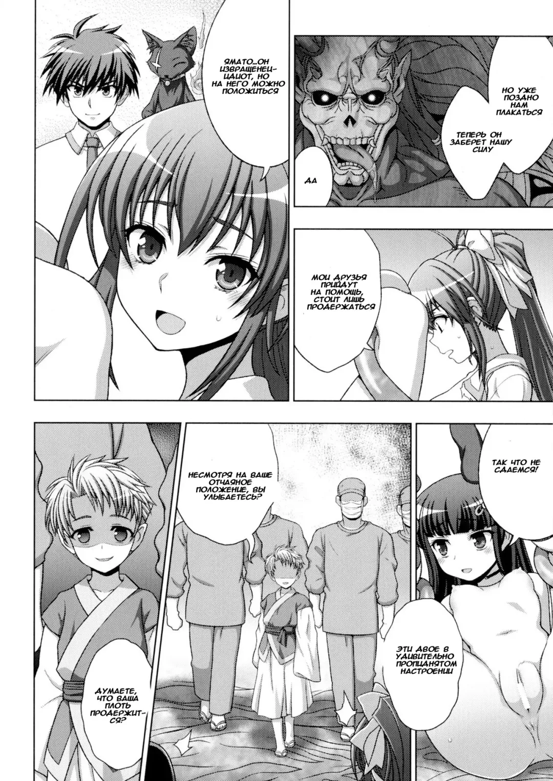 [Chaccu] Inyouchuu Shoku ~Ryoushokutou Taimaroku~ Harami Ochiru Shoujo-tachi Fhentai - Page 119