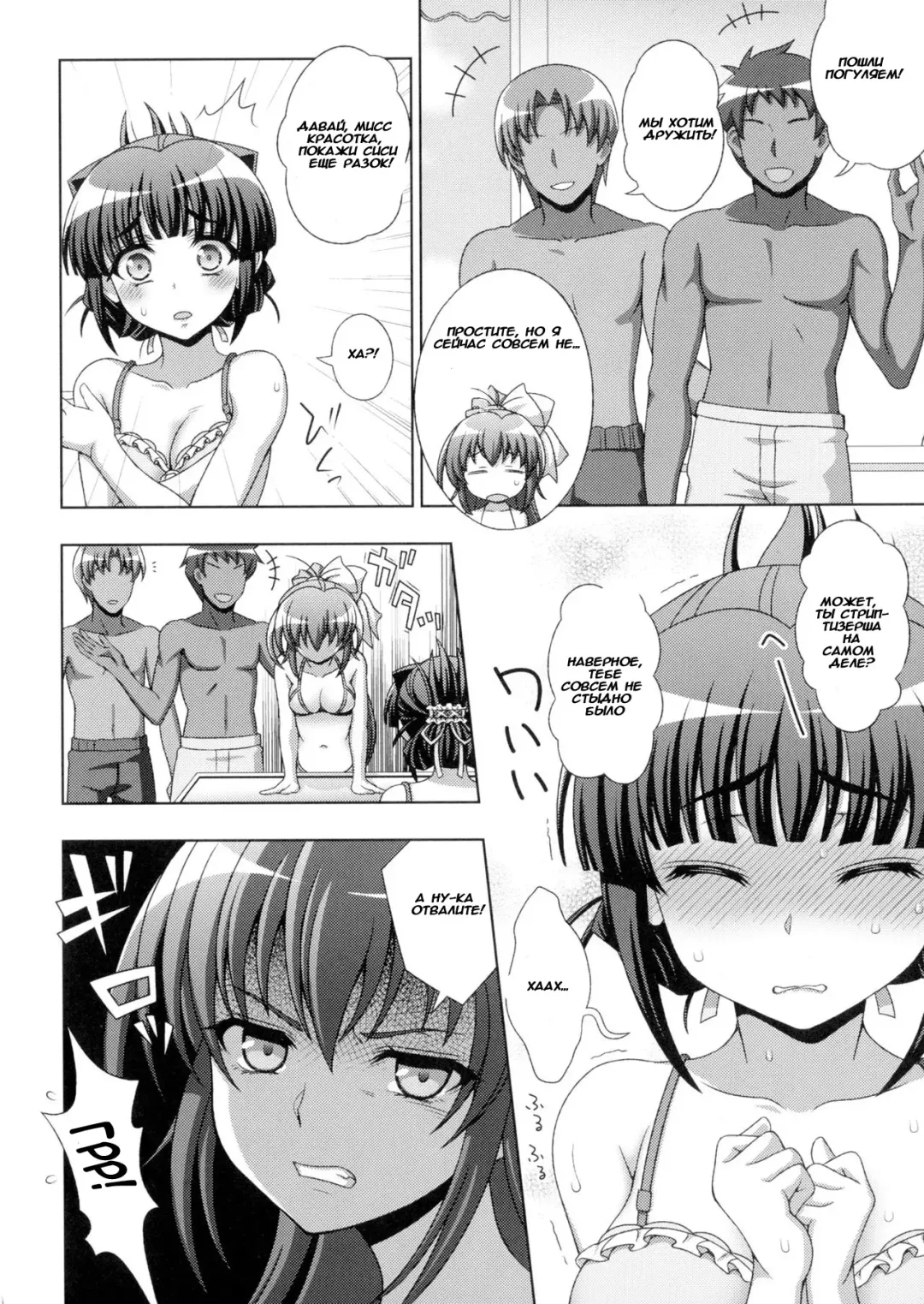 [Chaccu] Inyouchuu Shoku ~Ryoushokutou Taimaroku~ Harami Ochiru Shoujo-tachi Fhentai - Page 12