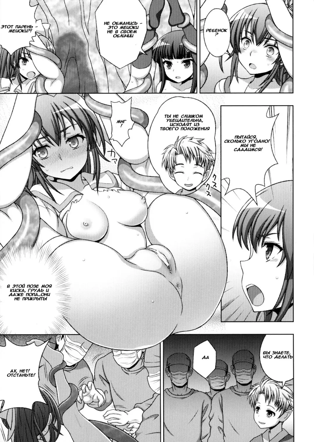 [Chaccu] Inyouchuu Shoku ~Ryoushokutou Taimaroku~ Harami Ochiru Shoujo-tachi Fhentai - Page 120