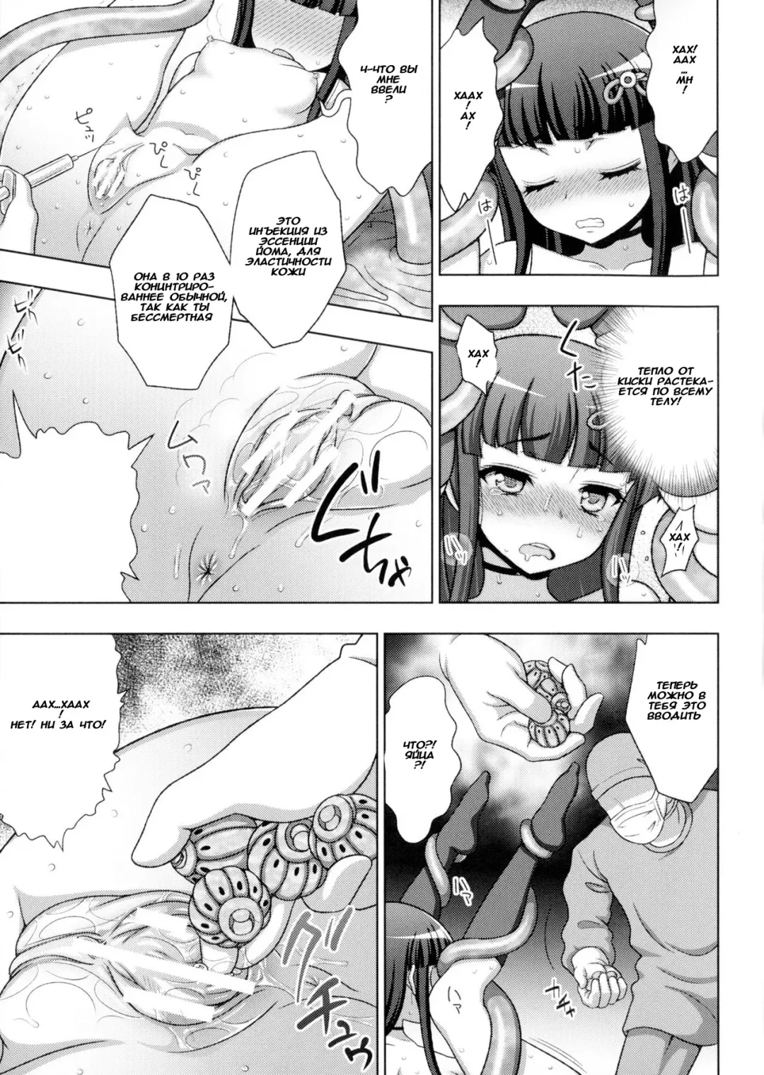 [Chaccu] Inyouchuu Shoku ~Ryoushokutou Taimaroku~ Harami Ochiru Shoujo-tachi Fhentai - Page 126