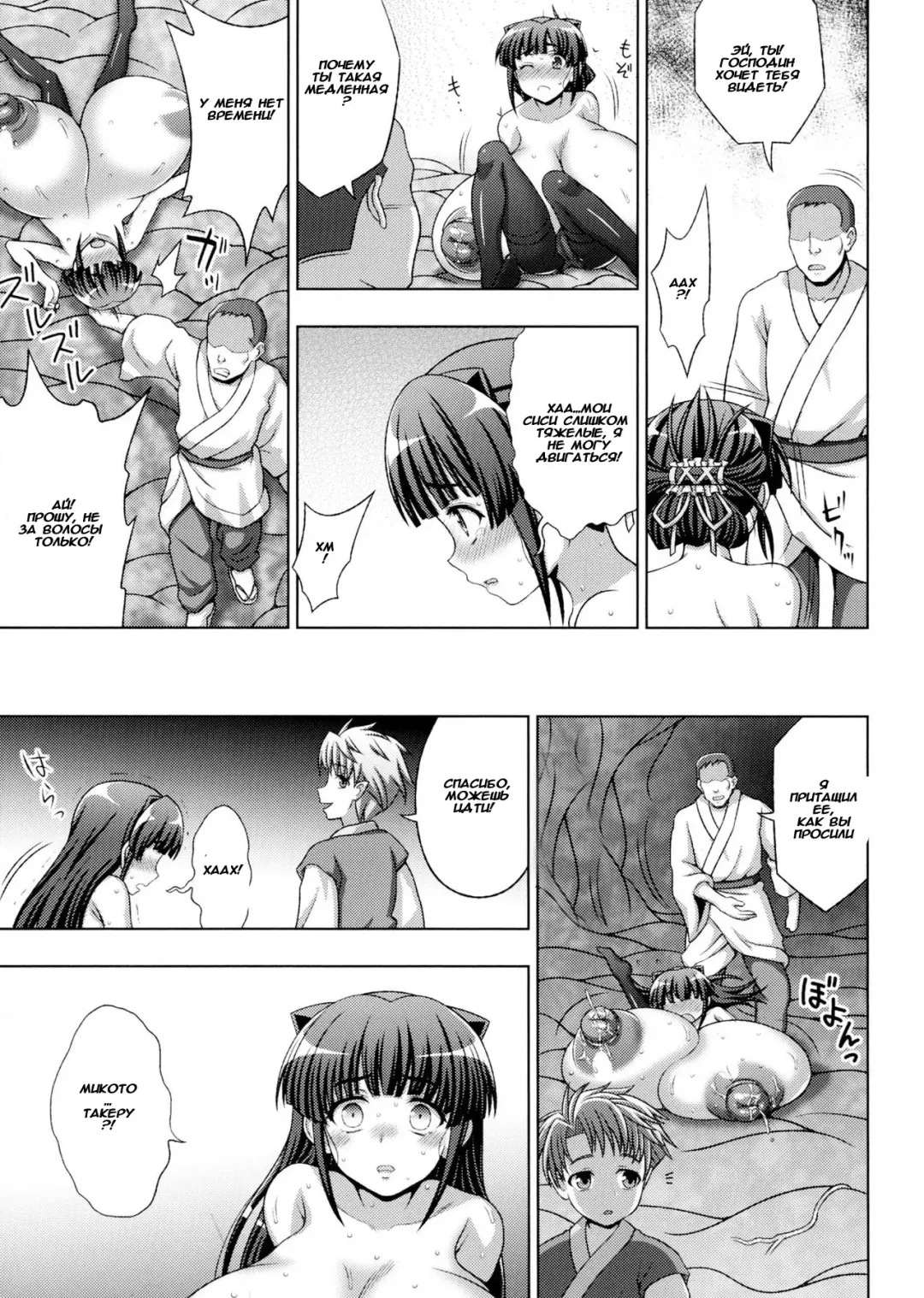 [Chaccu] Inyouchuu Shoku ~Ryoushokutou Taimaroku~ Harami Ochiru Shoujo-tachi Fhentai - Page 146