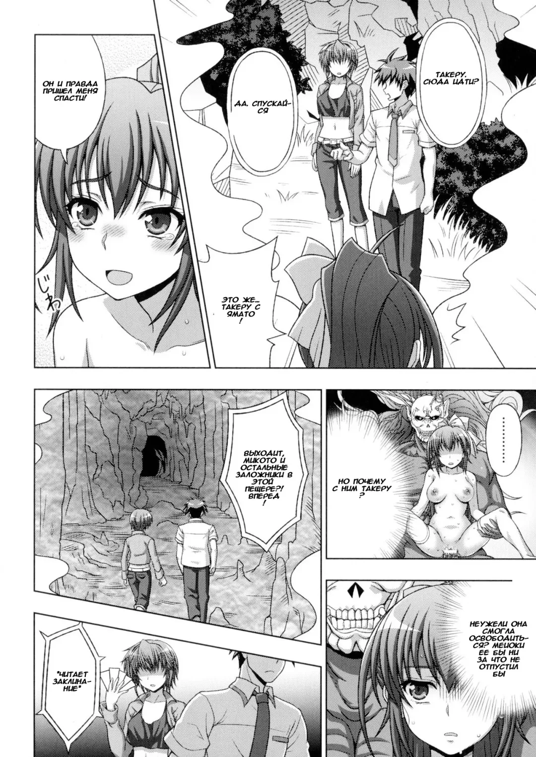 [Chaccu] Inyouchuu Shoku ~Ryoushokutou Taimaroku~ Harami Ochiru Shoujo-tachi Fhentai - Page 169
