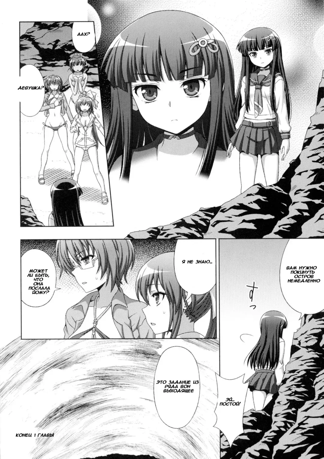 [Chaccu] Inyouchuu Shoku ~Ryoushokutou Taimaroku~ Harami Ochiru Shoujo-tachi Fhentai - Page 24