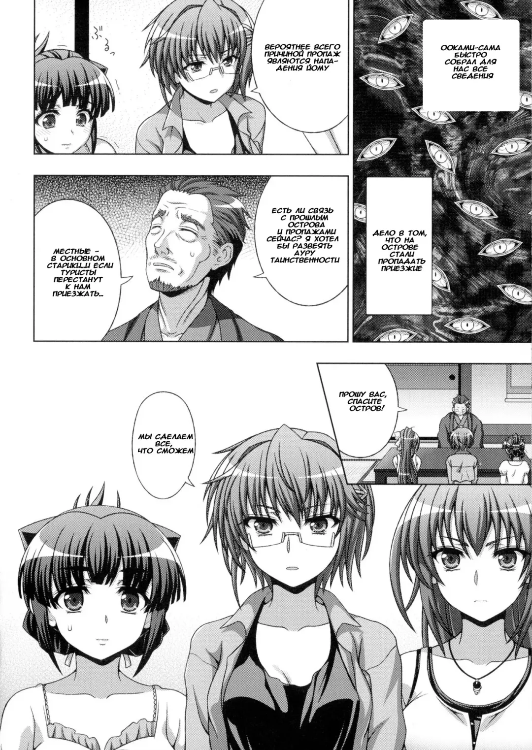 [Chaccu] Inyouchuu Shoku ~Ryoushokutou Taimaroku~ Harami Ochiru Shoujo-tachi Fhentai - Page 26