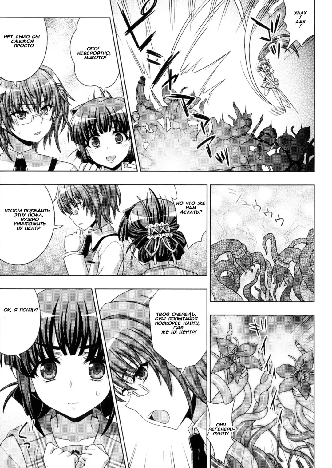 [Chaccu] Inyouchuu Shoku ~Ryoushokutou Taimaroku~ Harami Ochiru Shoujo-tachi Fhentai - Page 31