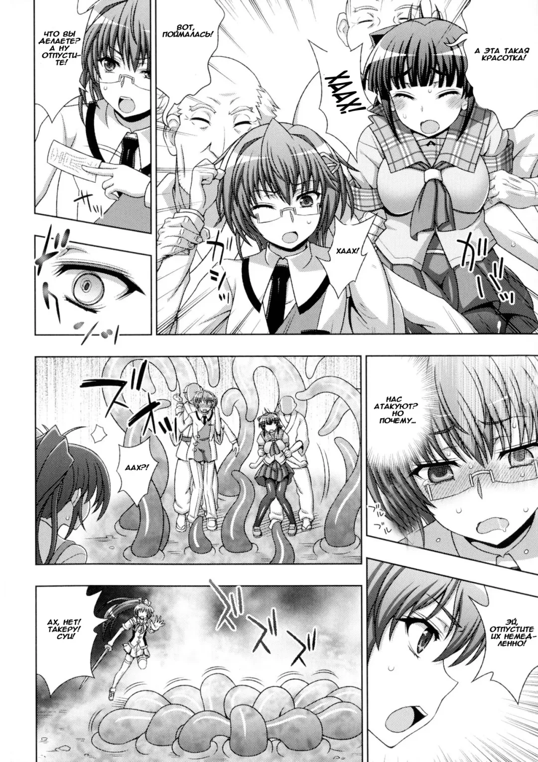 [Chaccu] Inyouchuu Shoku ~Ryoushokutou Taimaroku~ Harami Ochiru Shoujo-tachi Fhentai - Page 34