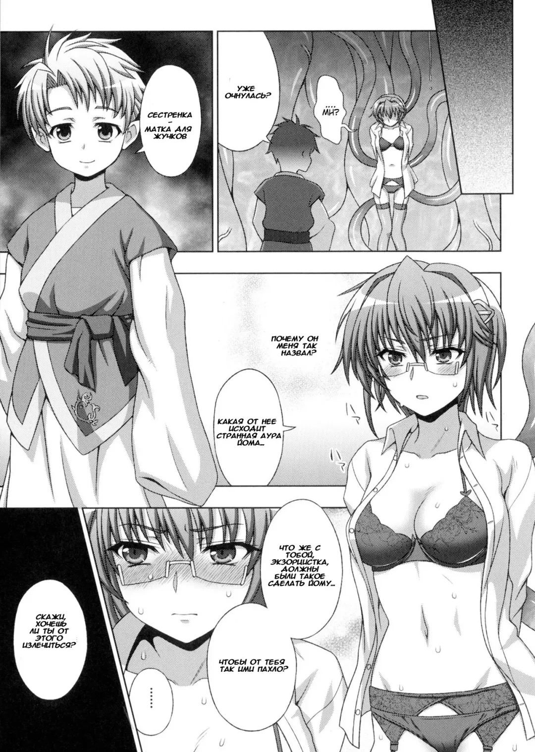 [Chaccu] Inyouchuu Shoku ~Ryoushokutou Taimaroku~ Harami Ochiru Shoujo-tachi Fhentai - Page 39