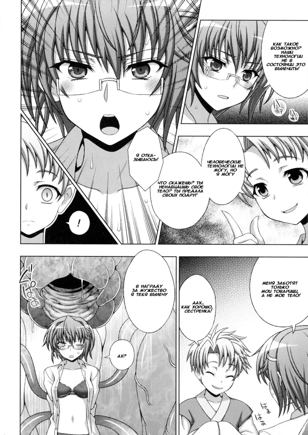 [Chaccu] Inyouchuu Shoku ~Ryoushokutou Taimaroku~ Harami Ochiru Shoujo-tachi Fhentai - Page 40