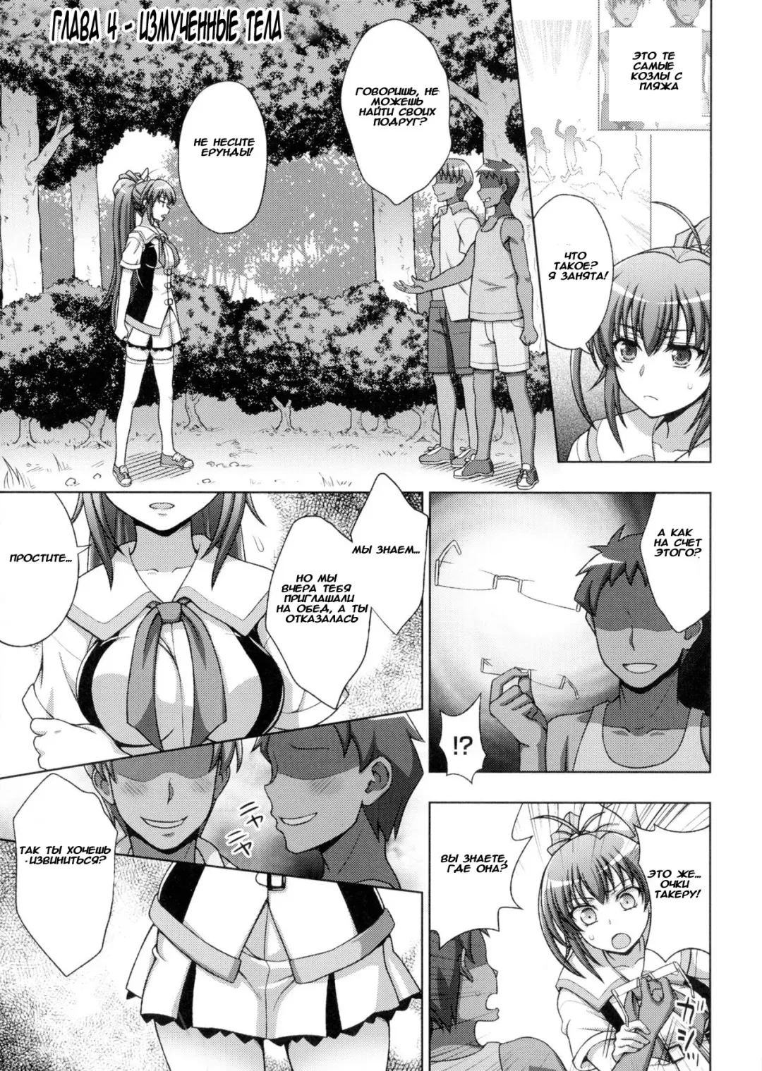 [Chaccu] Inyouchuu Shoku ~Ryoushokutou Taimaroku~ Harami Ochiru Shoujo-tachi Fhentai - Page 69