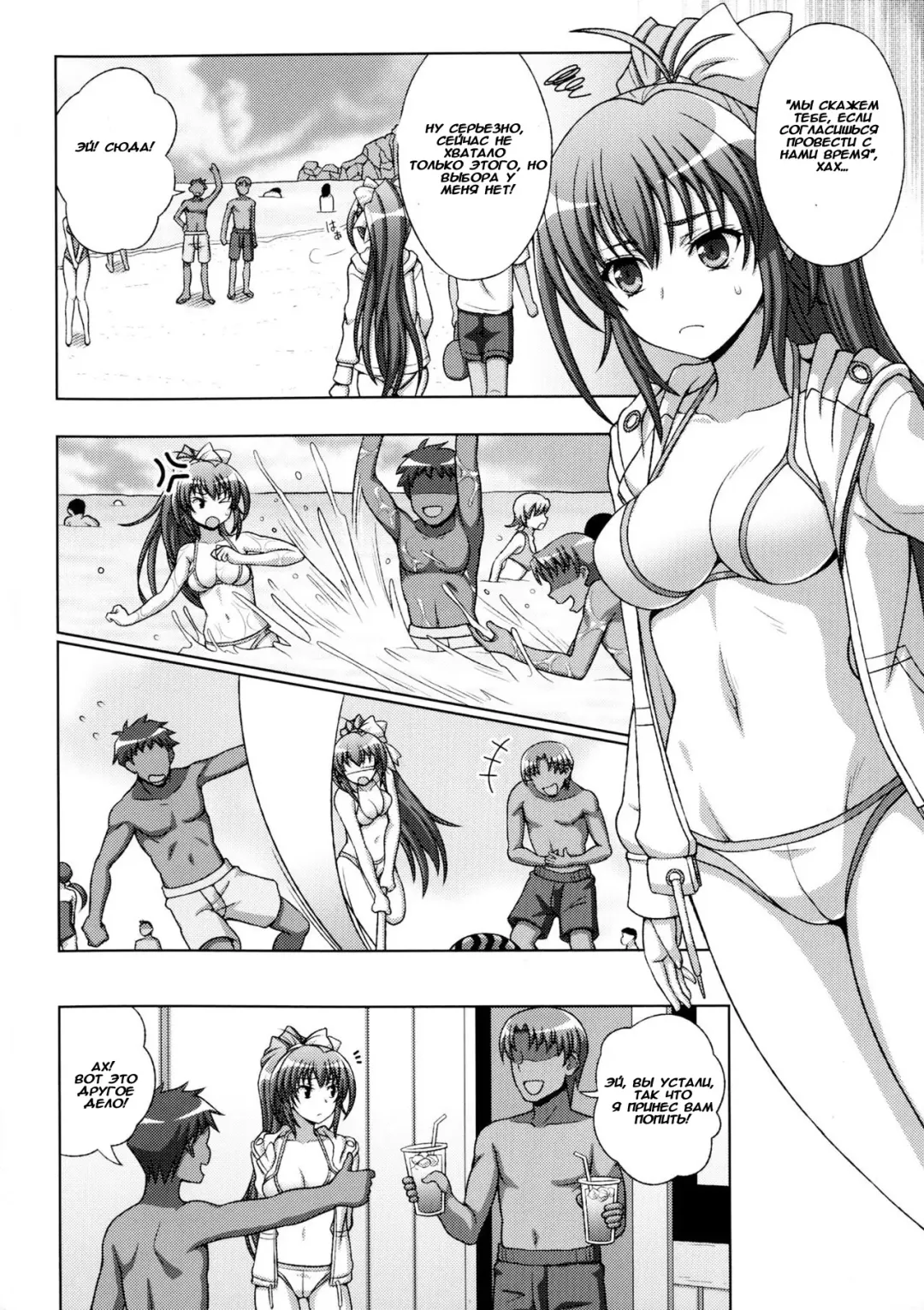 [Chaccu] Inyouchuu Shoku ~Ryoushokutou Taimaroku~ Harami Ochiru Shoujo-tachi Fhentai - Page 70
