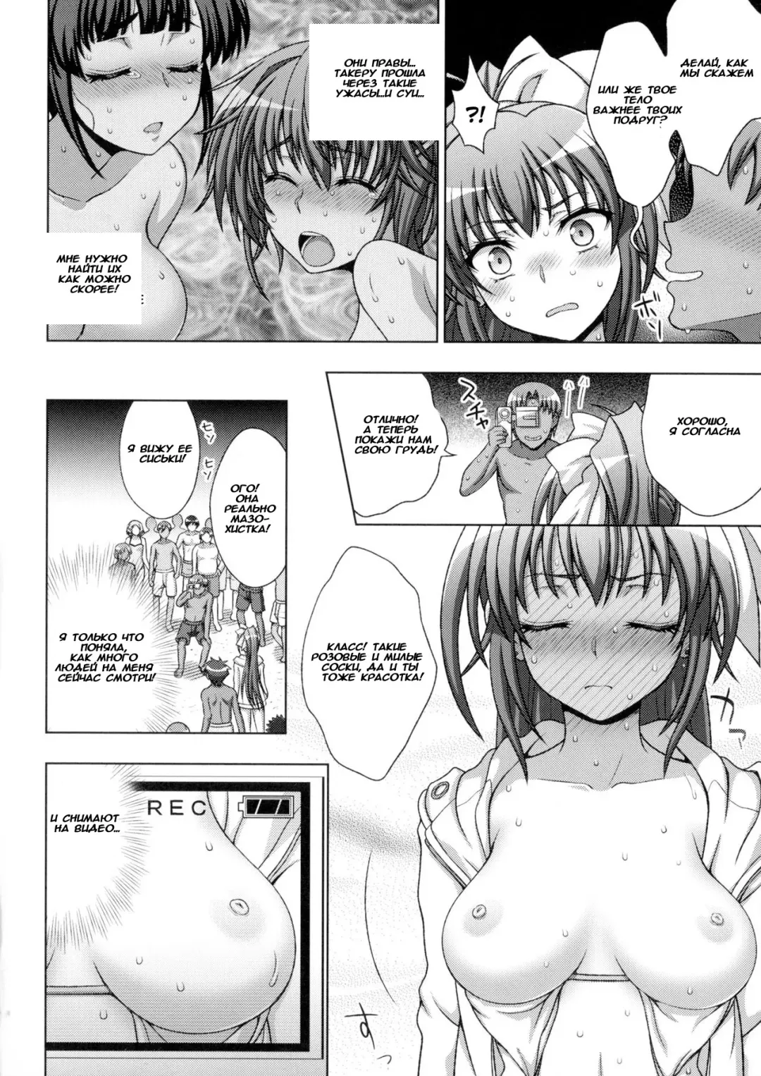 [Chaccu] Inyouchuu Shoku ~Ryoushokutou Taimaroku~ Harami Ochiru Shoujo-tachi Fhentai - Page 74