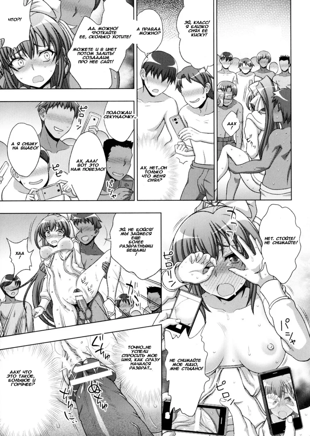 [Chaccu] Inyouchuu Shoku ~Ryoushokutou Taimaroku~ Harami Ochiru Shoujo-tachi Fhentai - Page 77