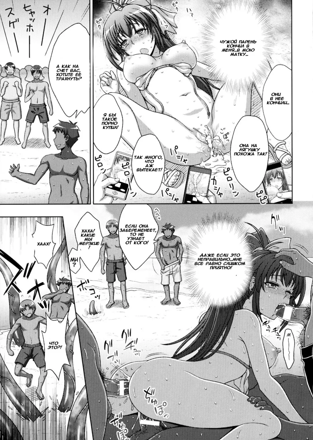 [Chaccu] Inyouchuu Shoku ~Ryoushokutou Taimaroku~ Harami Ochiru Shoujo-tachi Fhentai - Page 87