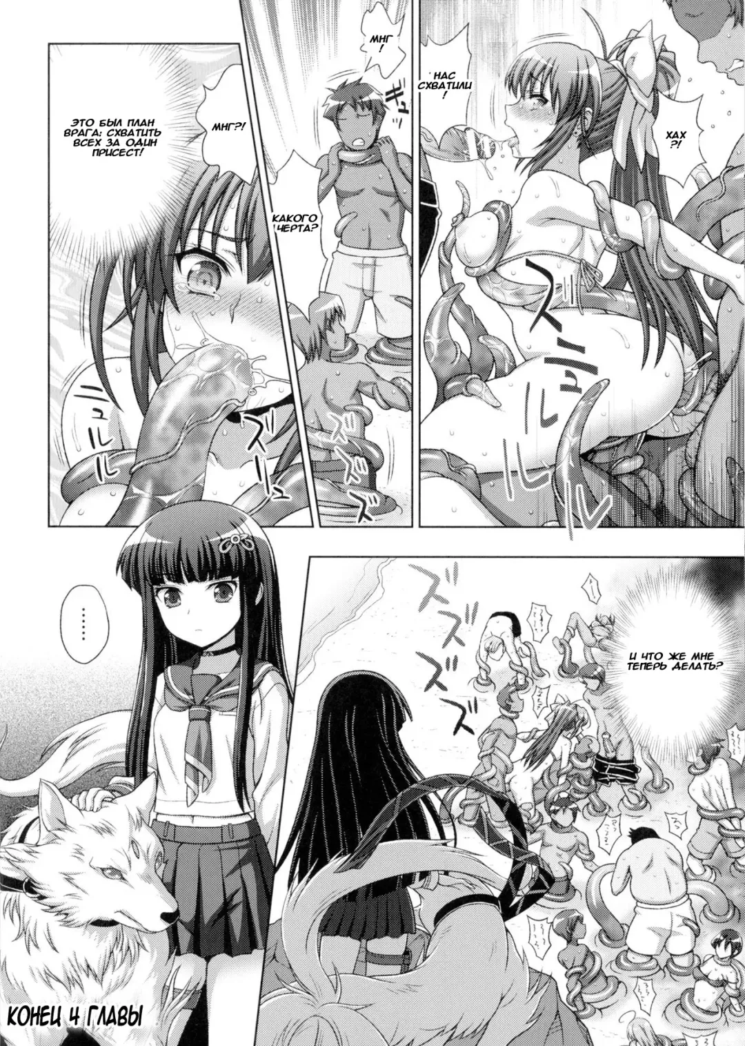 [Chaccu] Inyouchuu Shoku ~Ryoushokutou Taimaroku~ Harami Ochiru Shoujo-tachi Fhentai - Page 88