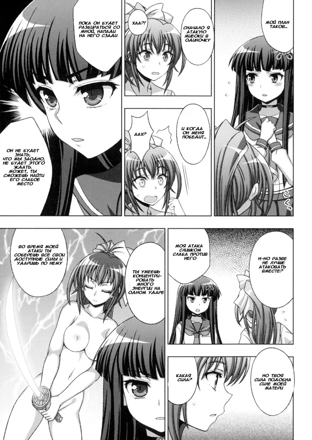 [Chaccu] Inyouchuu Shoku ~Ryoushokutou Taimaroku~ Harami Ochiru Shoujo-tachi Fhentai - Page 95