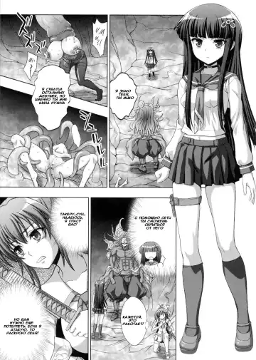 [Chaccu] Inyouchuu Shoku ~Ryoushokutou Taimaroku~ Harami Ochiru Shoujo-tachi Fhentai - Page 101
