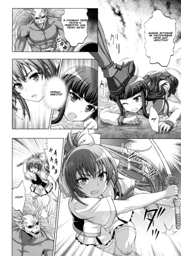 [Chaccu] Inyouchuu Shoku ~Ryoushokutou Taimaroku~ Harami Ochiru Shoujo-tachi Fhentai - Page 104