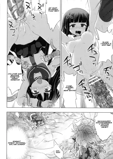 [Chaccu] Inyouchuu Shoku ~Ryoushokutou Taimaroku~ Harami Ochiru Shoujo-tachi Fhentai - Page 112